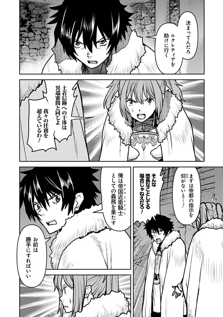 Kochuu Gunshikan, Boukensha ni Naru Chapter 65 22ページ
