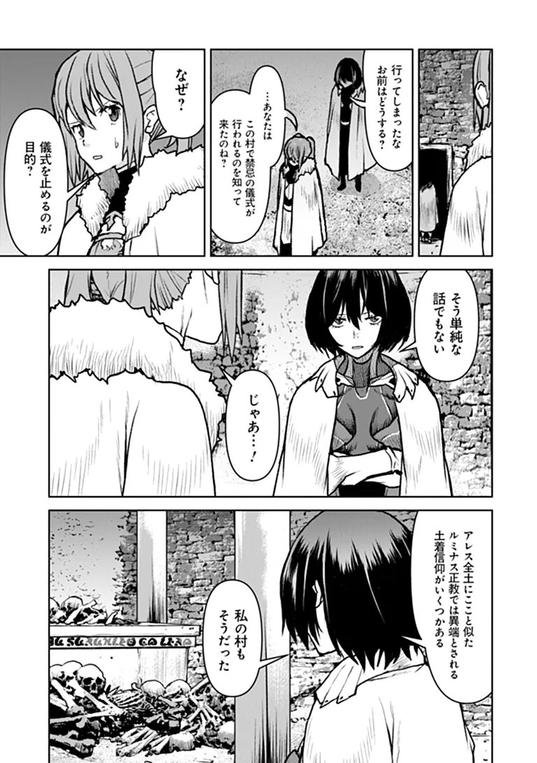 Kochuu Gunshikan, Boukensha ni Naru Chapter 65 23ページ
