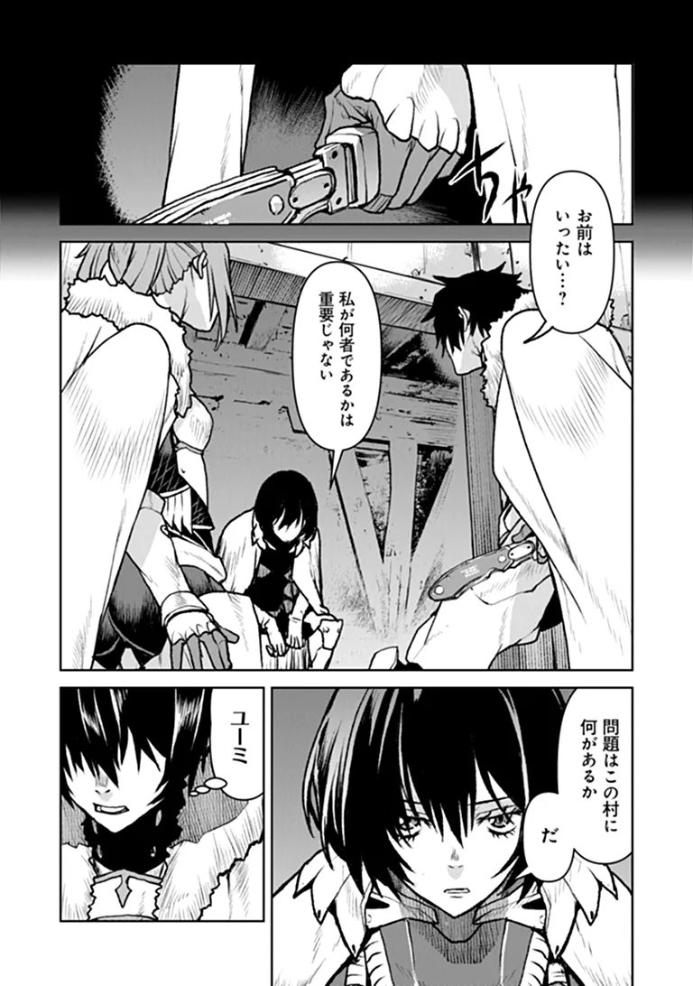 Kochuu Gunshikan, Boukensha ni Naru Chapter 65 4ページ