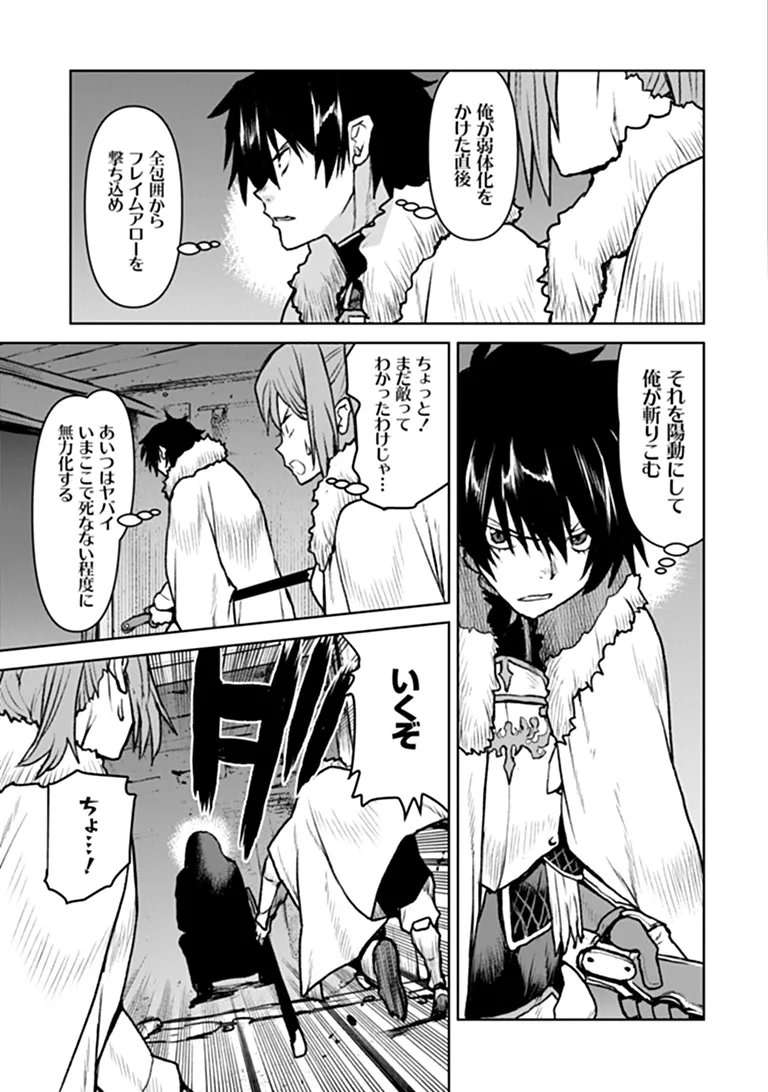 Kochuu Gunshikan, Boukensha ni Naru Chapter 65 5ページ