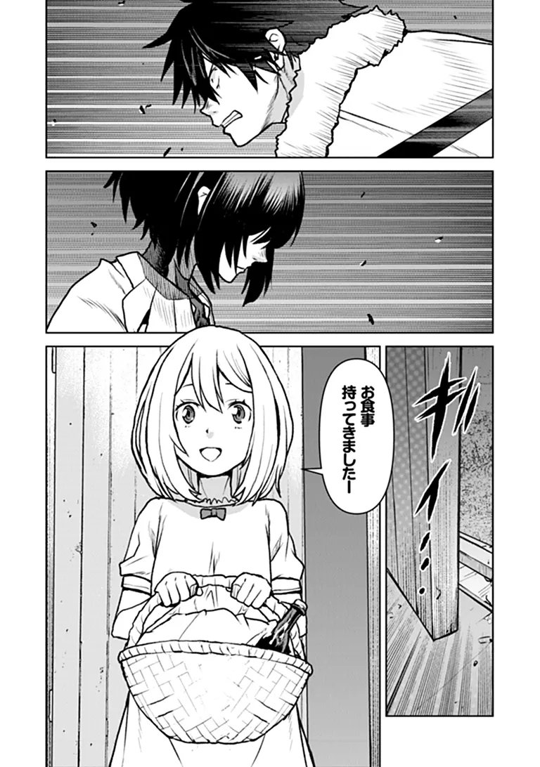 Kochuu Gunshikan, Boukensha ni Naru Chapter 65 6ページ