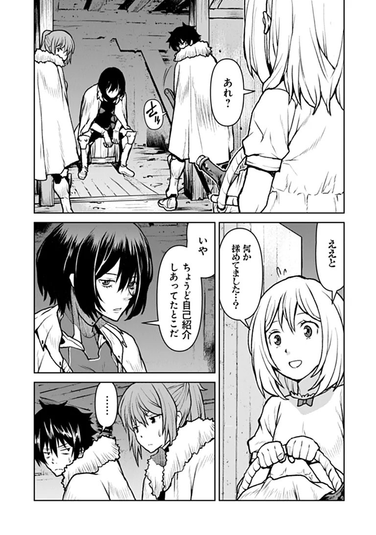 Kochuu Gunshikan, Boukensha ni Naru Chapter 65 7ページ