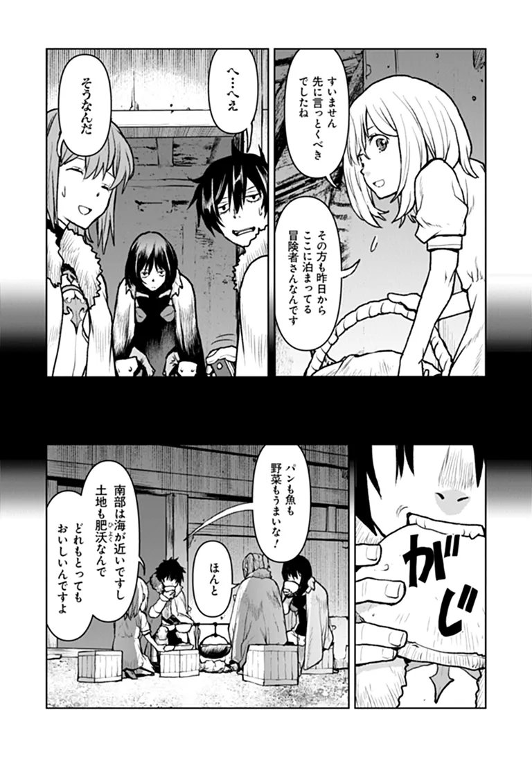 Kochuu Gunshikan, Boukensha ni Naru Chapter 65 8ページ