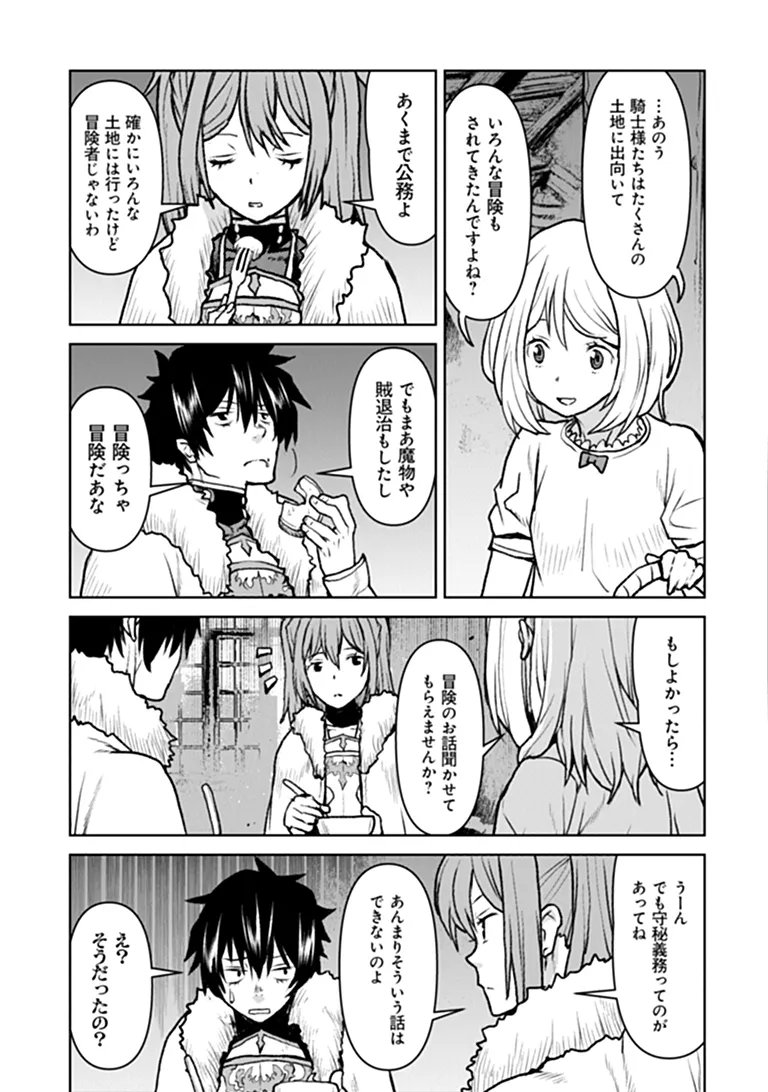 Kochuu Gunshikan, Boukensha ni Naru Chapter 65 9ページ