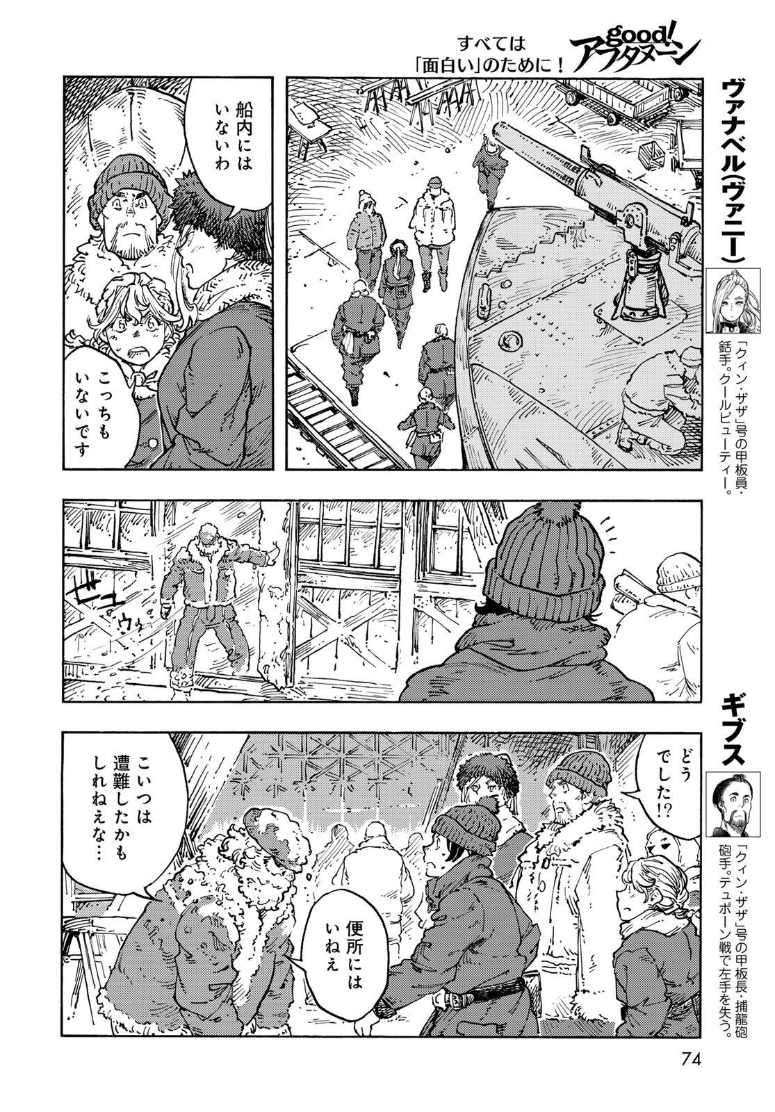 Kuutei Dragons Chapter 103 10ページ