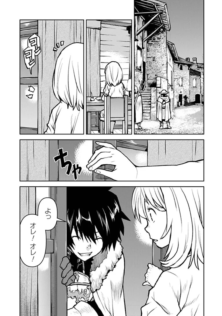 Kochuu Gunshikan, Boukensha ni Naru Chapter 66 2ページ