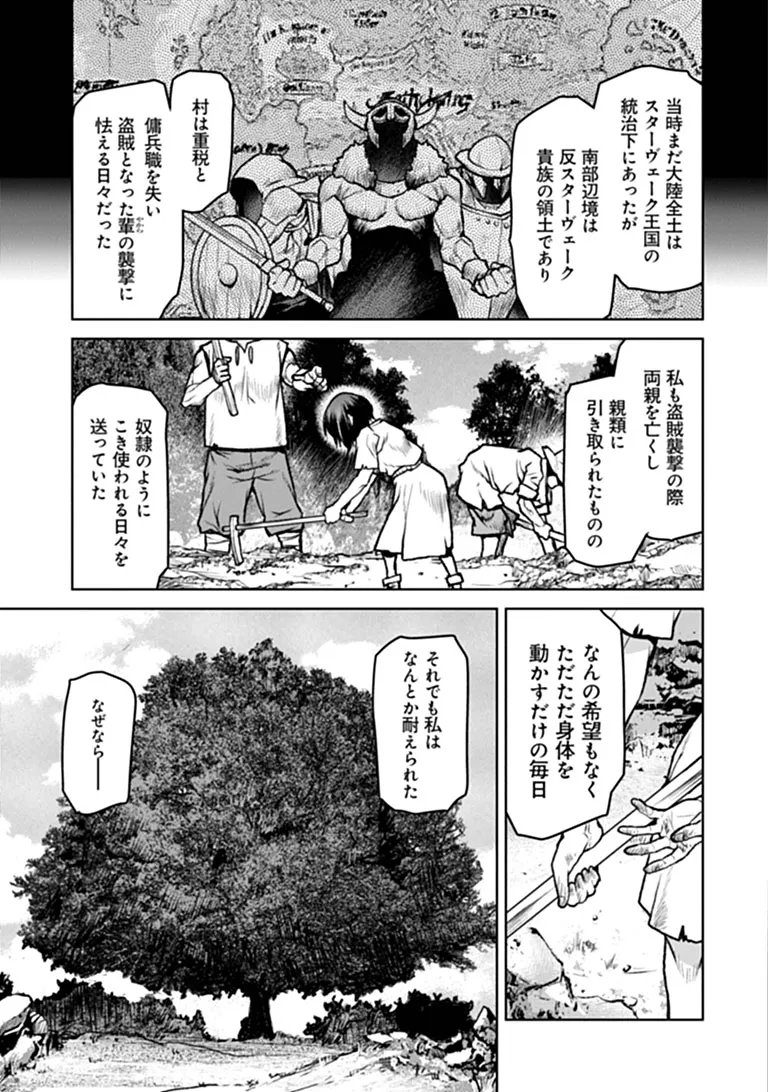 Kochuu Gunshikan, Boukensha ni Naru Chapter 66 11ページ