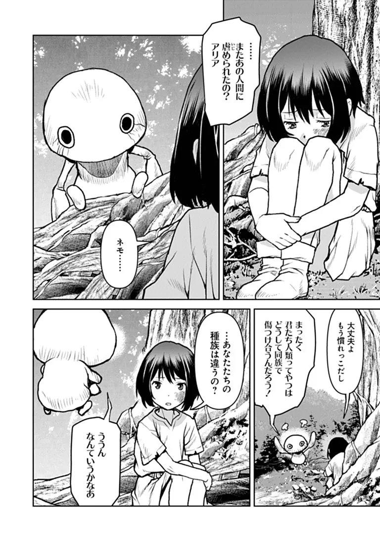 Kochuu Gunshikan, Boukensha ni Naru Chapter 66 12ページ