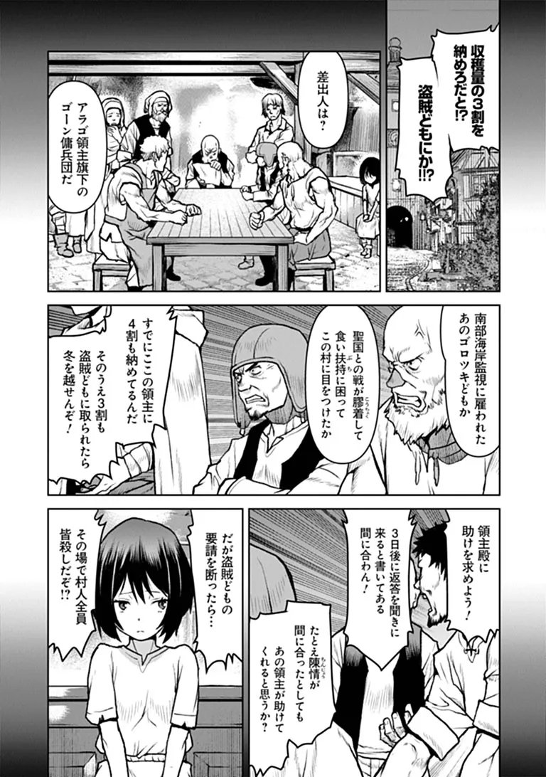 Kochuu Gunshikan, Boukensha ni Naru Chapter 66 15ページ
