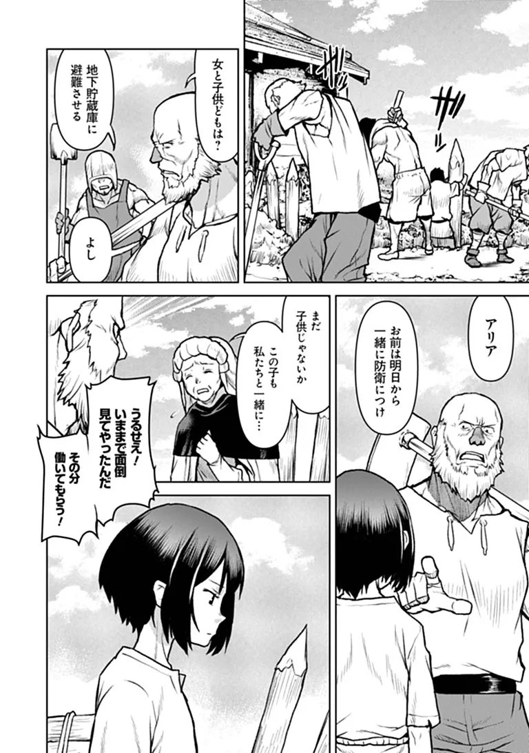 Kochuu Gunshikan, Boukensha ni Naru Chapter 66 16ページ