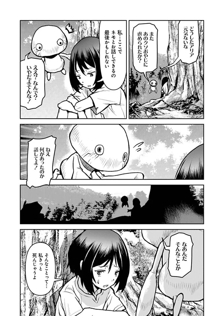 Kochuu Gunshikan, Boukensha ni Naru Chapter 66 17ページ