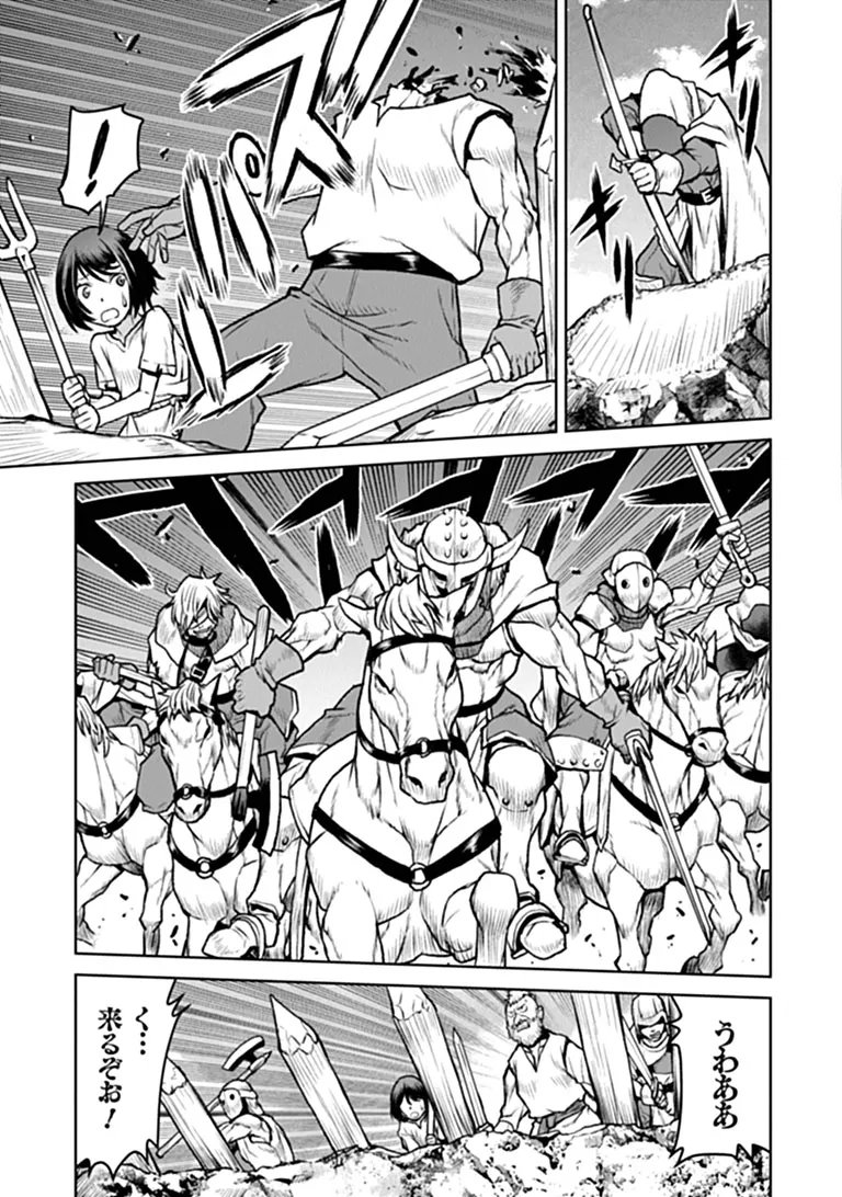 Kochuu Gunshikan, Boukensha ni Naru Chapter 66 19ページ