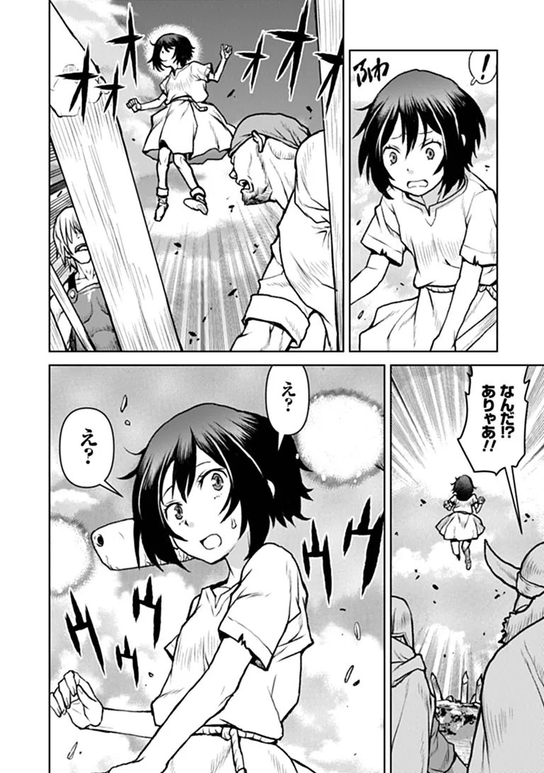 Kochuu Gunshikan, Boukensha ni Naru Chapter 66 20ページ
