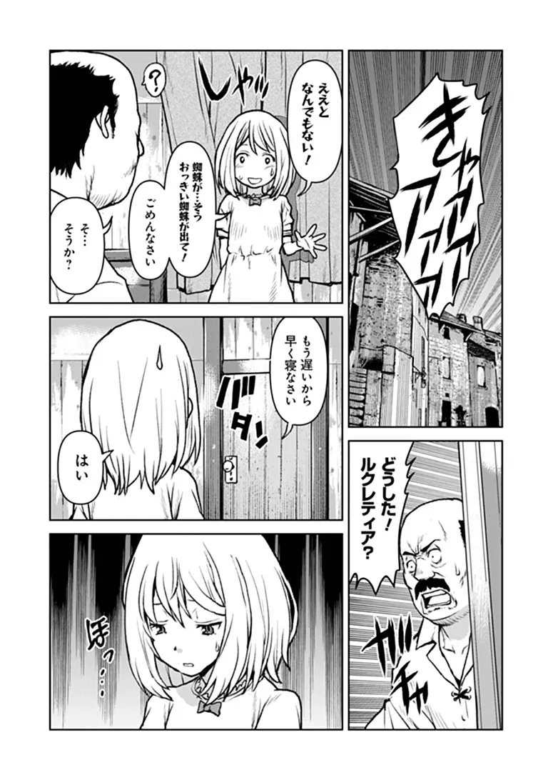 Kochuu Gunshikan, Boukensha ni Naru Chapter 66 3ページ