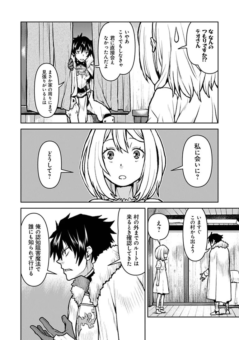 Kochuu Gunshikan, Boukensha ni Naru Chapter 66 4ページ
