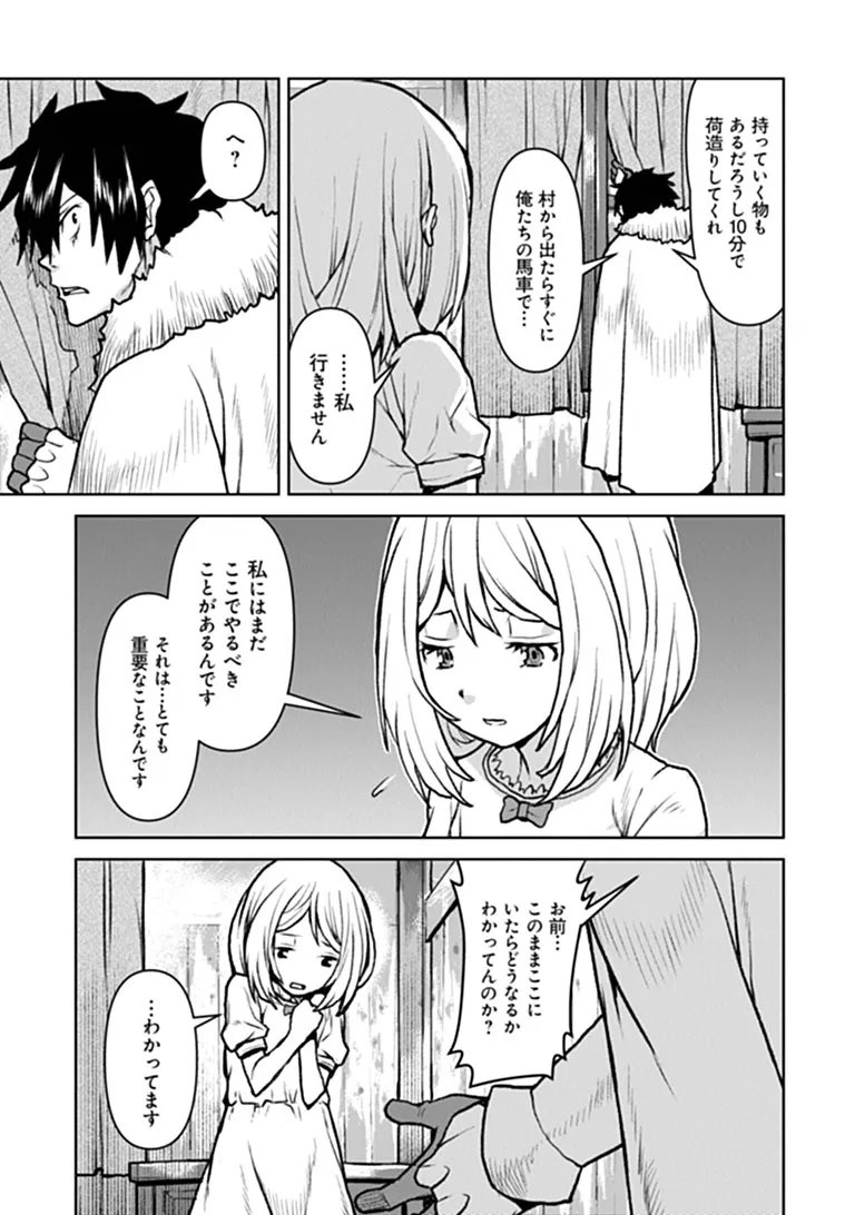 Kochuu Gunshikan, Boukensha ni Naru Chapter 66 5ページ