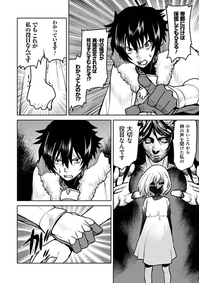 Kochuu Gunshikan, Boukensha ni Naru Chapter 66 6ページ