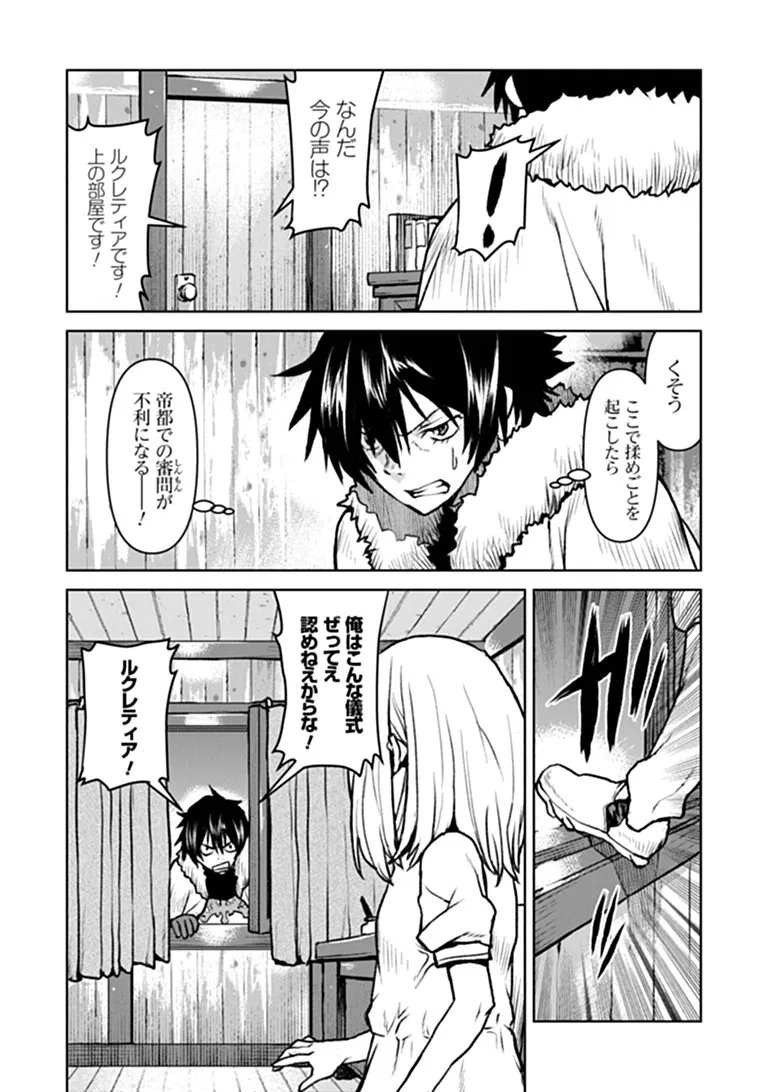 Kochuu Gunshikan, Boukensha ni Naru Chapter 66 8ページ