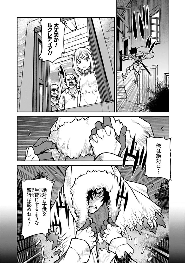 Kochuu Gunshikan, Boukensha ni Naru Chapter 66 9ページ