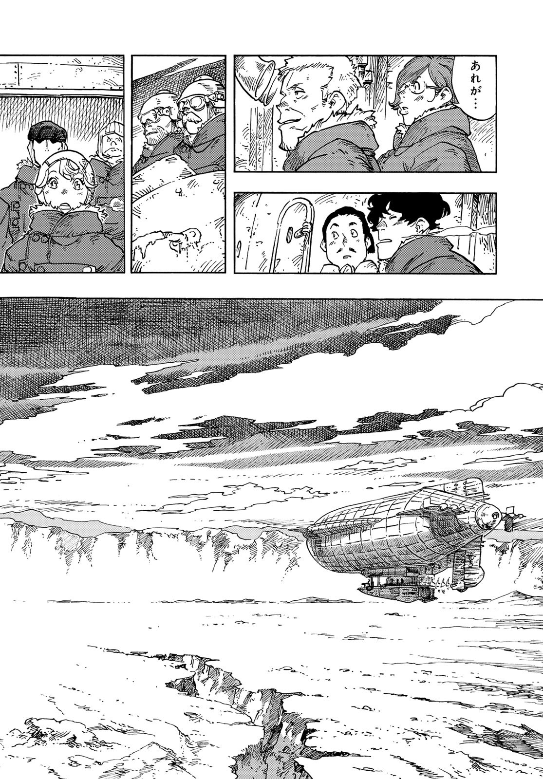 Kuutei Dragons Chapter 105 32ページ