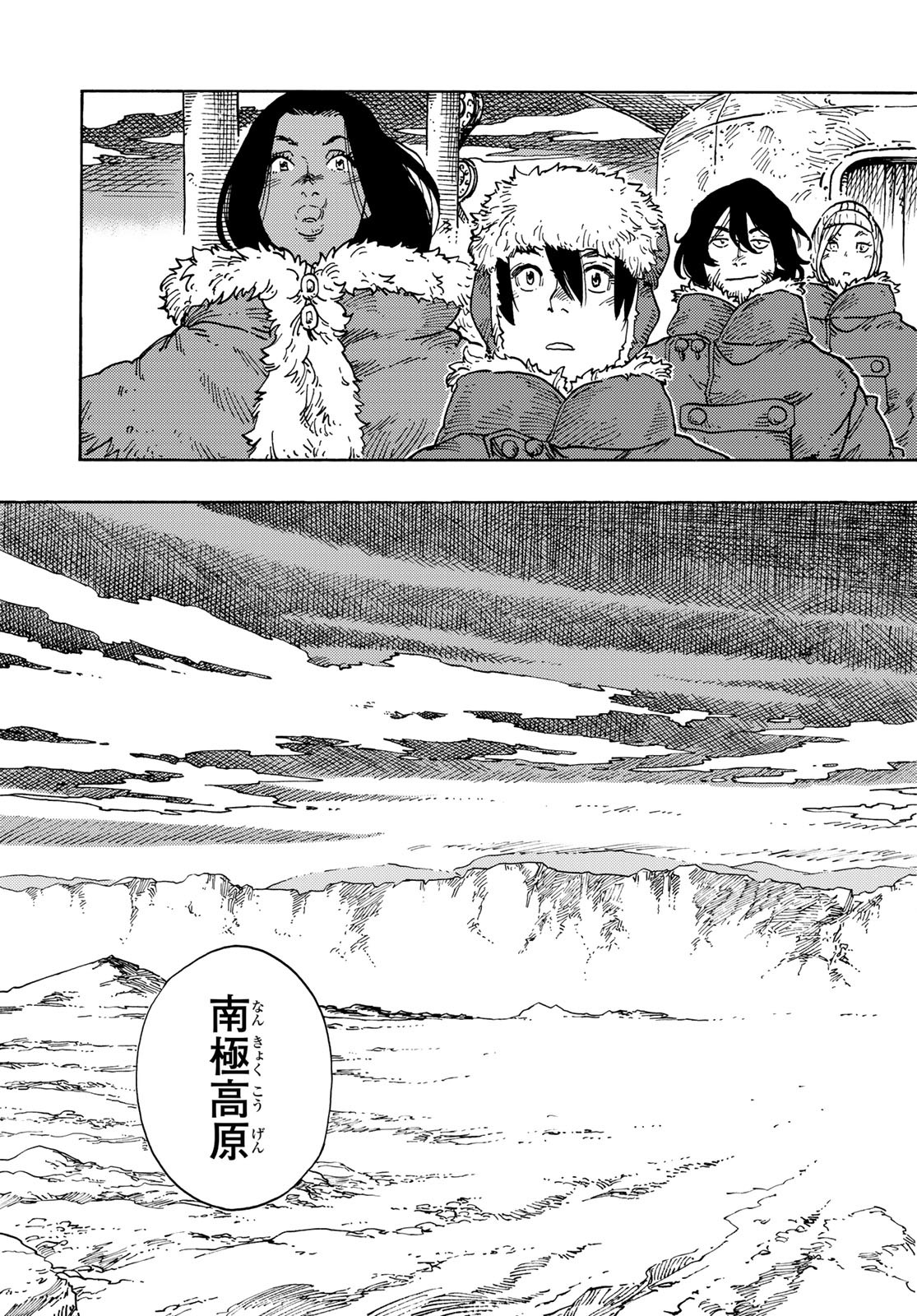Kuutei Dragons Chapter 105 33ページ