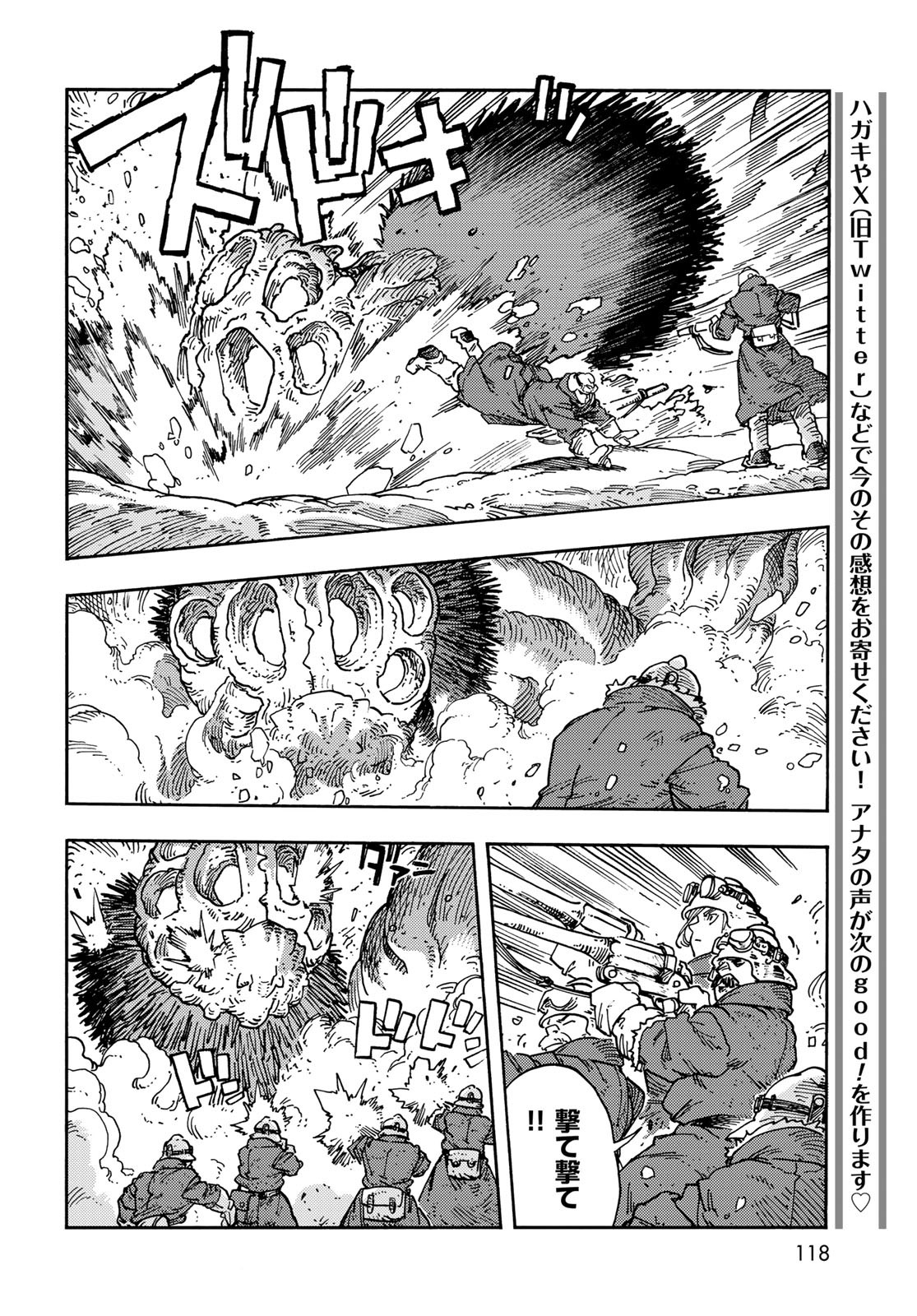 Kuutei Dragons Chapter 106 26ページ