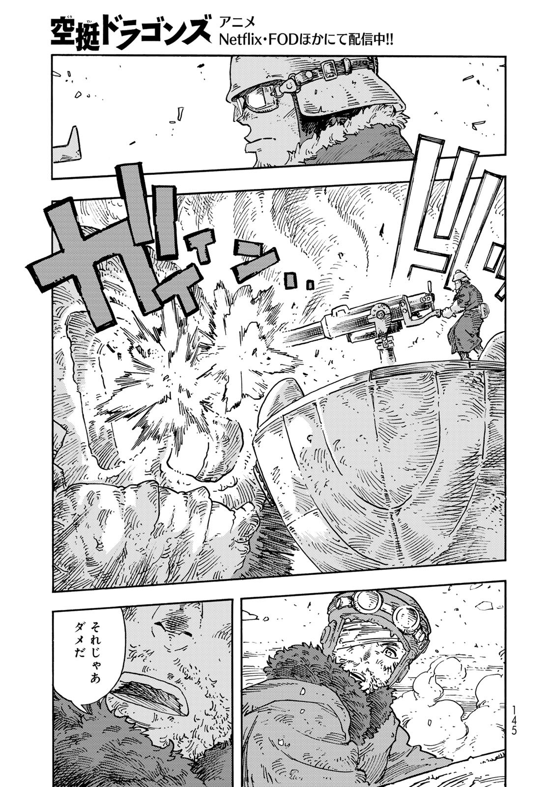 Kuutei Dragons Chapter 107 15ページ