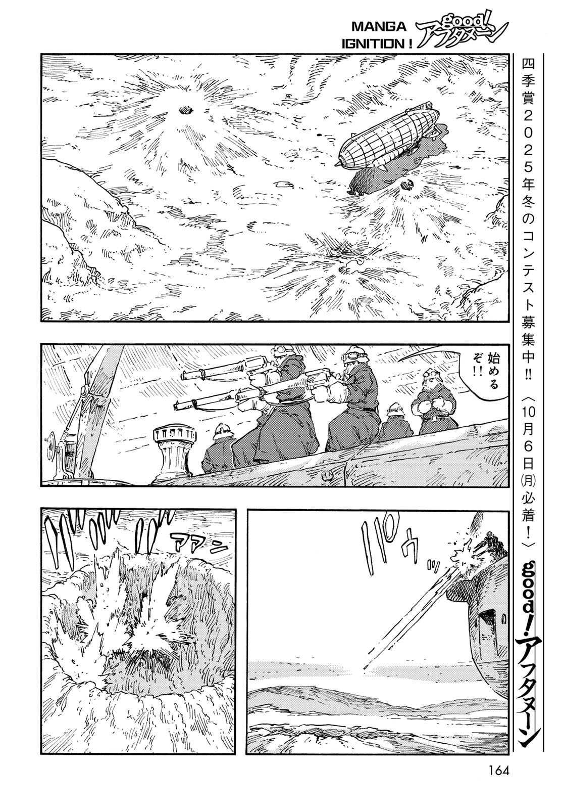 Kuutei Dragons Chapter 107 34ページ