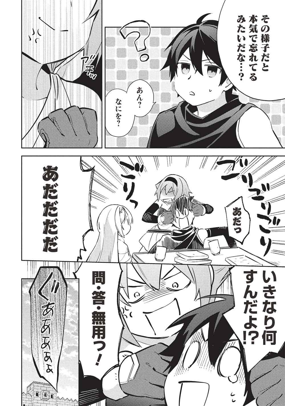 Hyakuren no Haou to Seiyaku no Ikusa Otome Chapter 65 2ページ