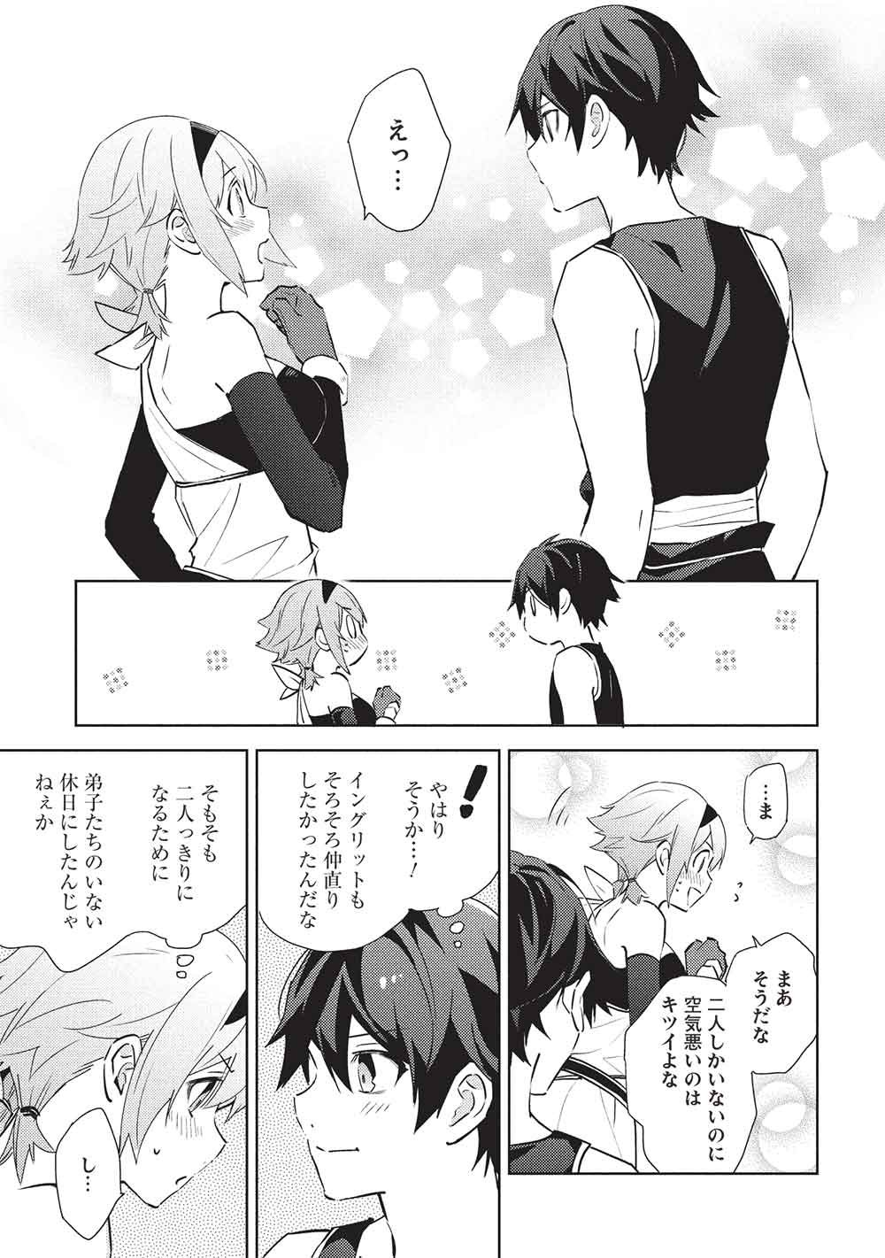 Hyakuren no Haou to Seiyaku no Ikusa Otome Chapter 65 13ページ