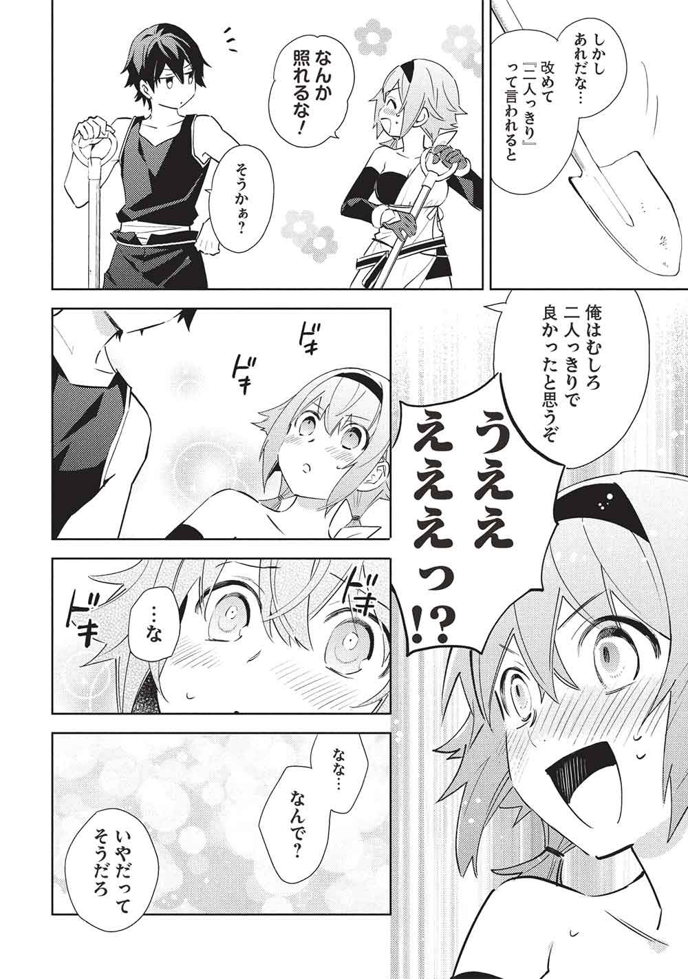 Hyakuren no Haou to Seiyaku no Ikusa Otome Chapter 65 14ページ