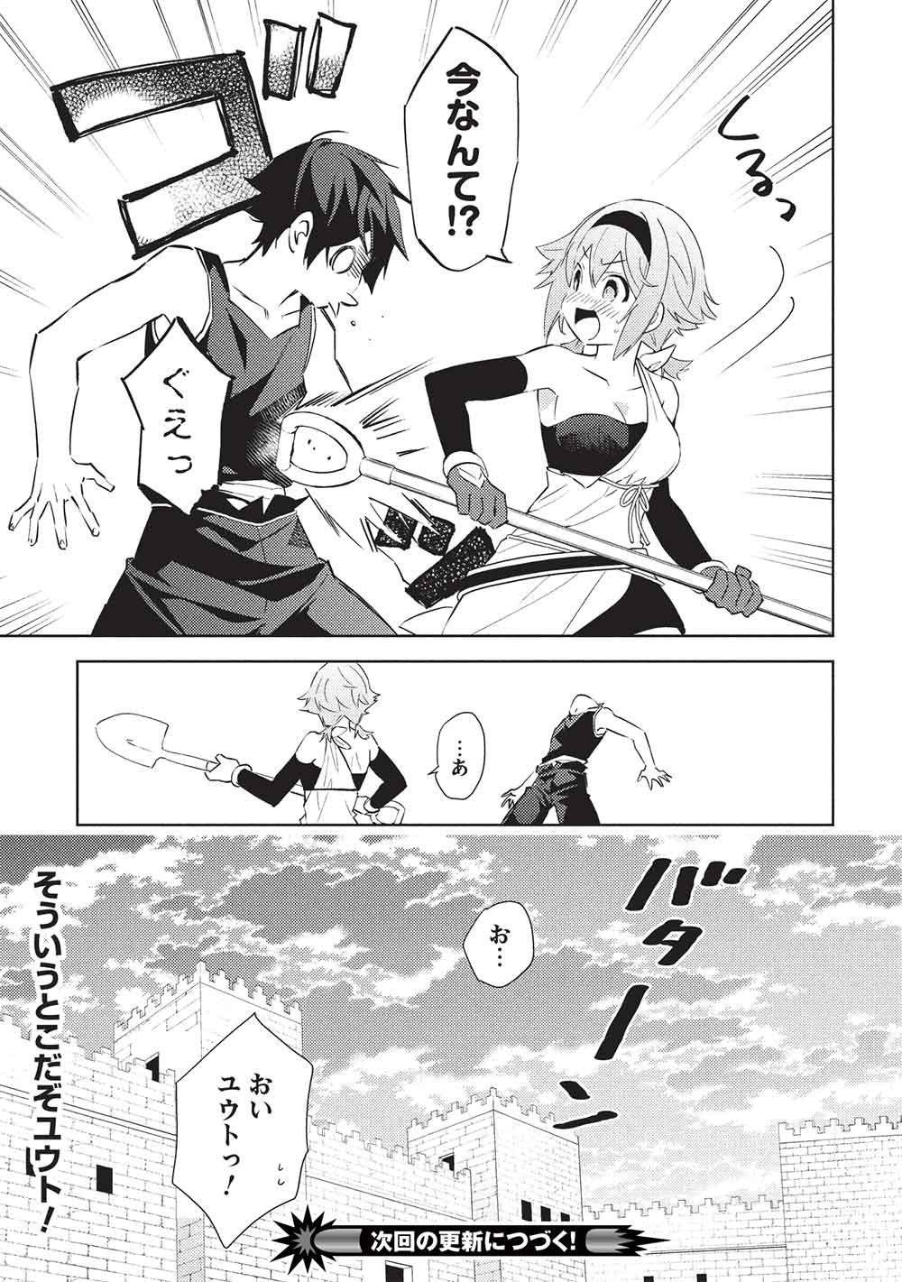 Hyakuren no Haou to Seiyaku no Ikusa Otome Chapter 65 17ページ