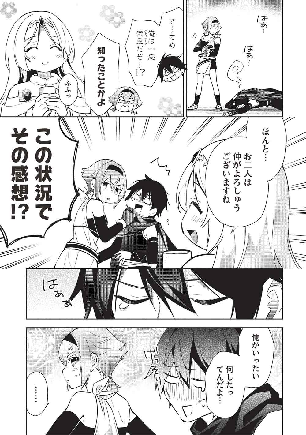Hyakuren no Haou to Seiyaku no Ikusa Otome Chapter 65 3ページ