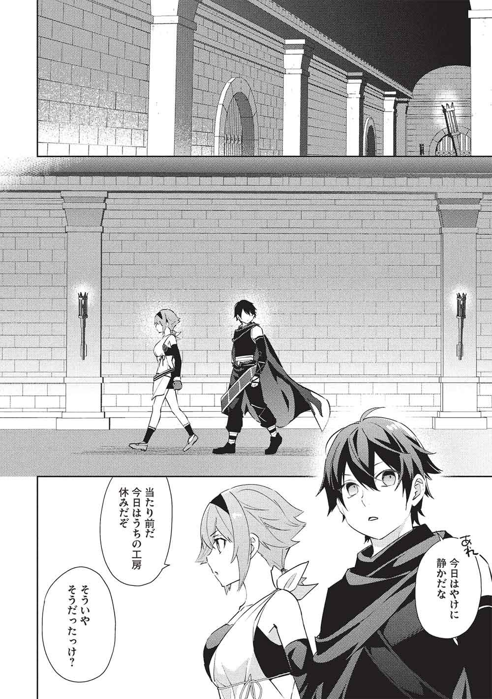 Hyakuren no Haou to Seiyaku no Ikusa Otome Chapter 65 6ページ