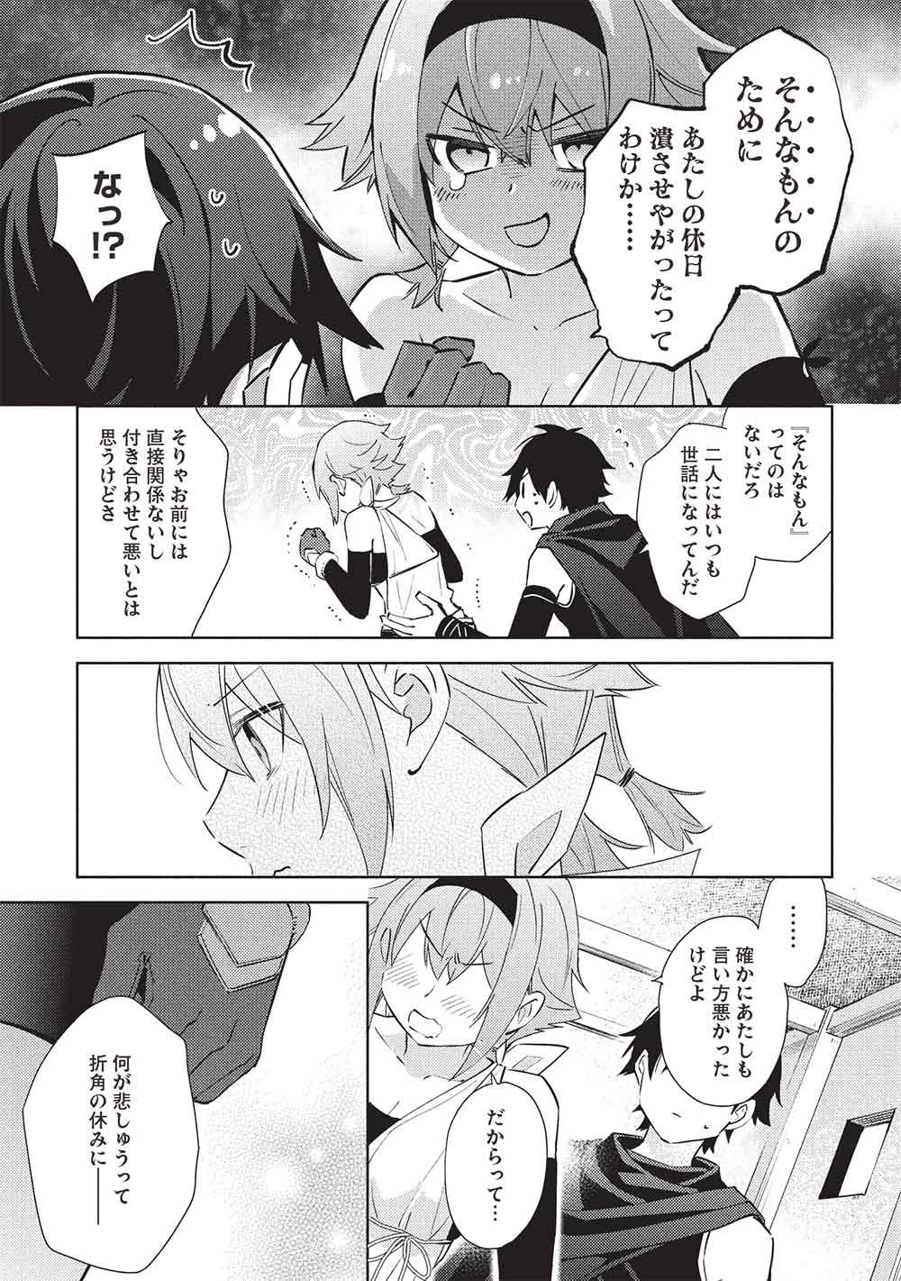 Hyakuren no Haou to Seiyaku no Ikusa Otome Chapter 65 9ページ
