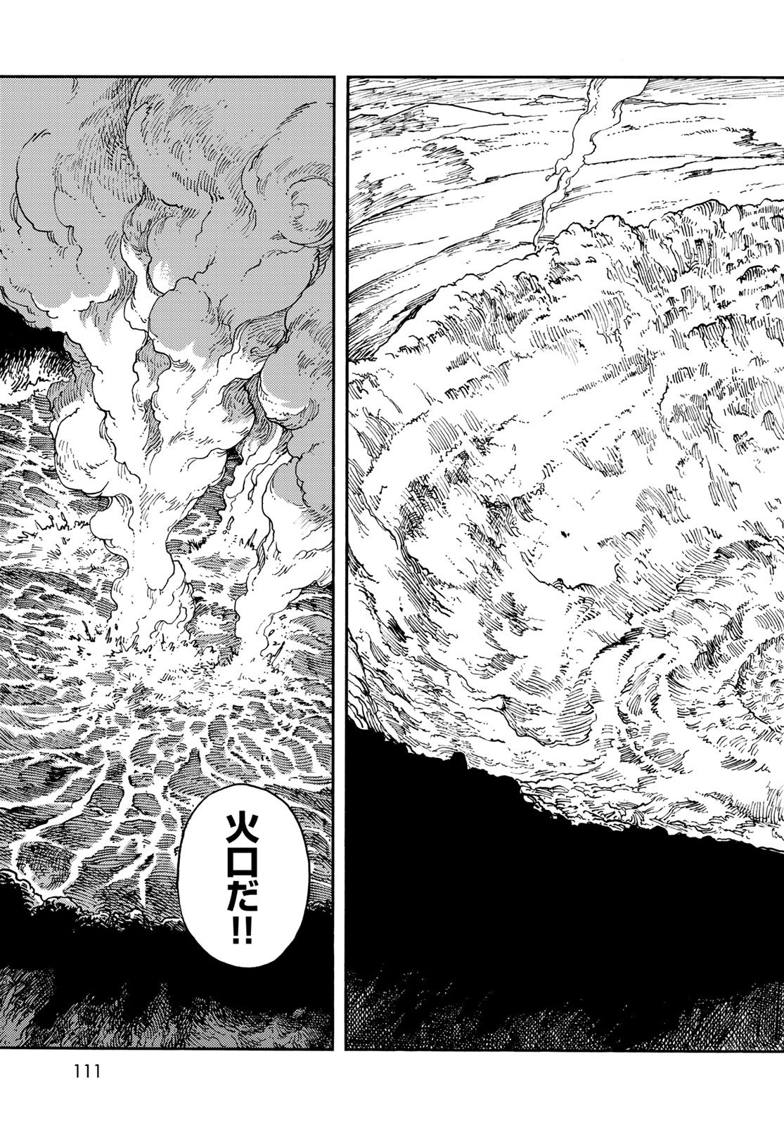 Kuutei Dragons Chapter 109 21ページ