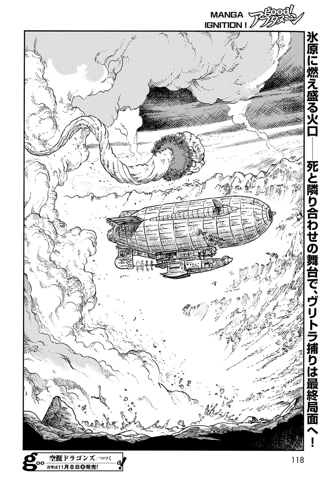 Kuutei Dragons Chapter 109 28ページ