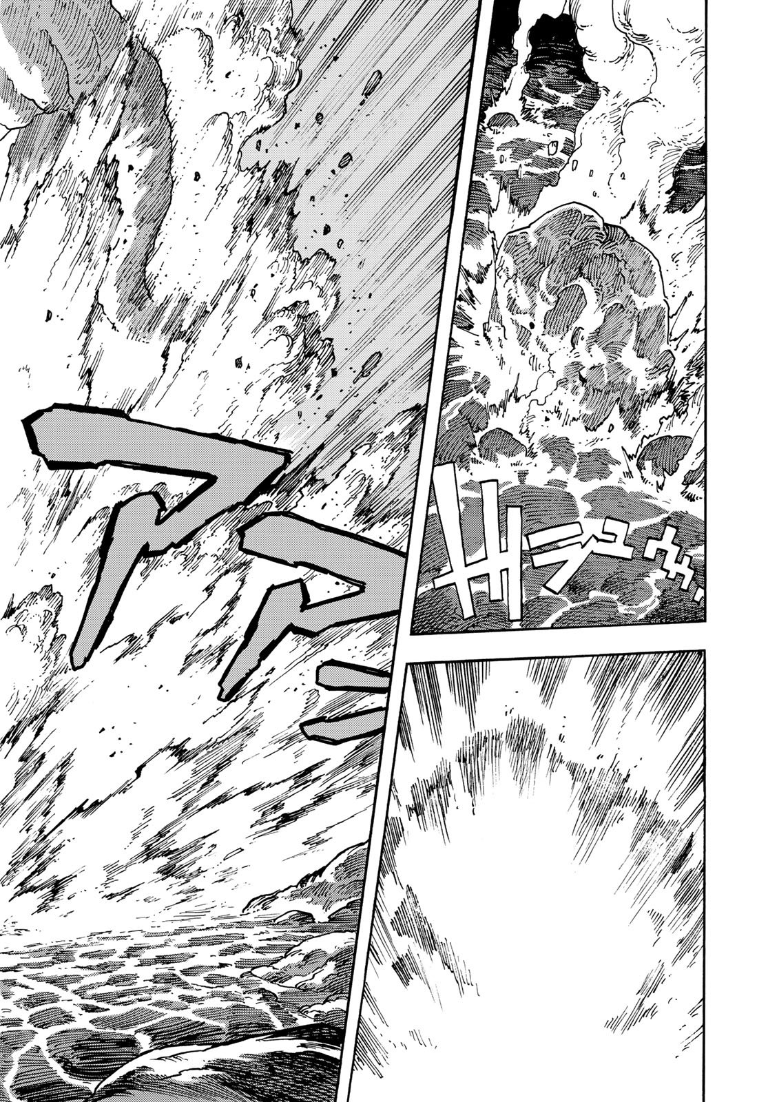 Kuutei Dragons Chapter 110 20ページ