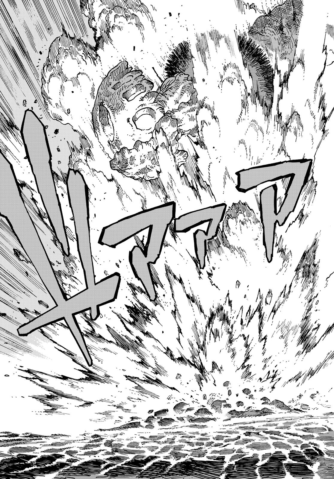 Kuutei Dragons Chapter 110 21ページ