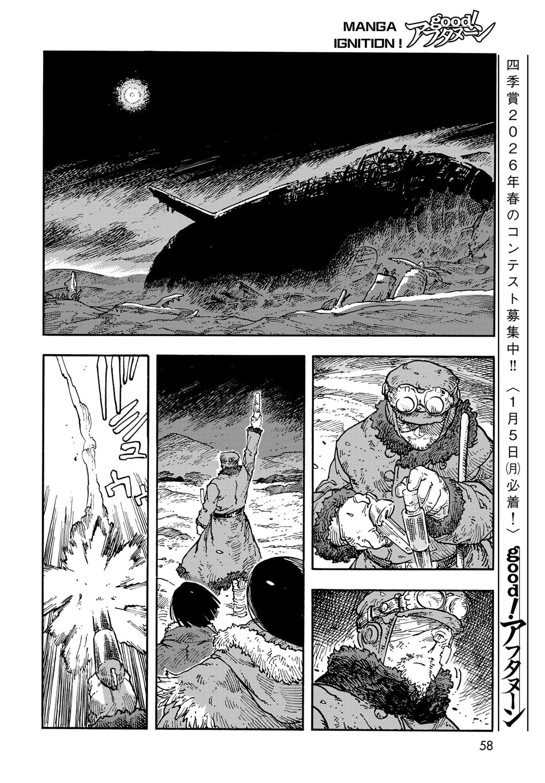 Kuutei Dragons Chapter 111 10ページ