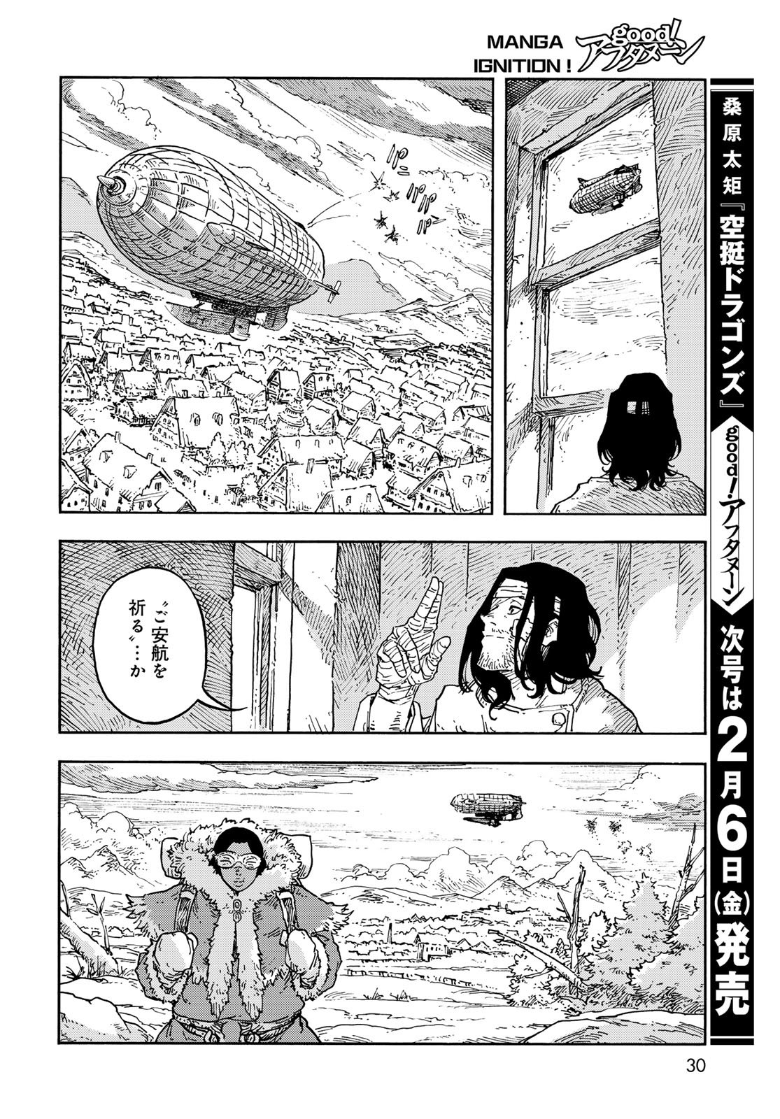Kuutei Dragons Chapter 112 28ページ