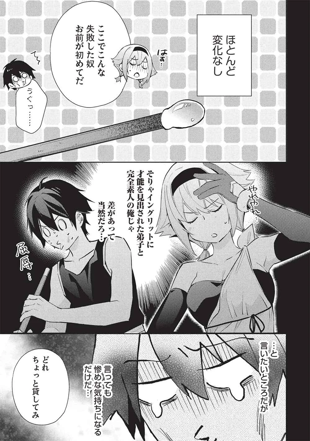 Hyakuren no Haou to Seiyaku no Ikusa Otome Chapter 66 11ページ