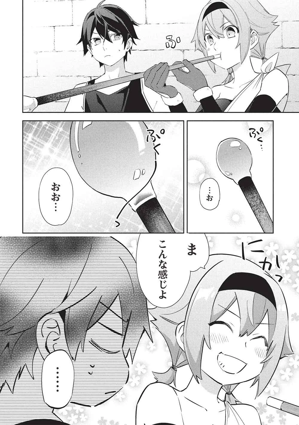 Hyakuren no Haou to Seiyaku no Ikusa Otome Chapter 66 12ページ