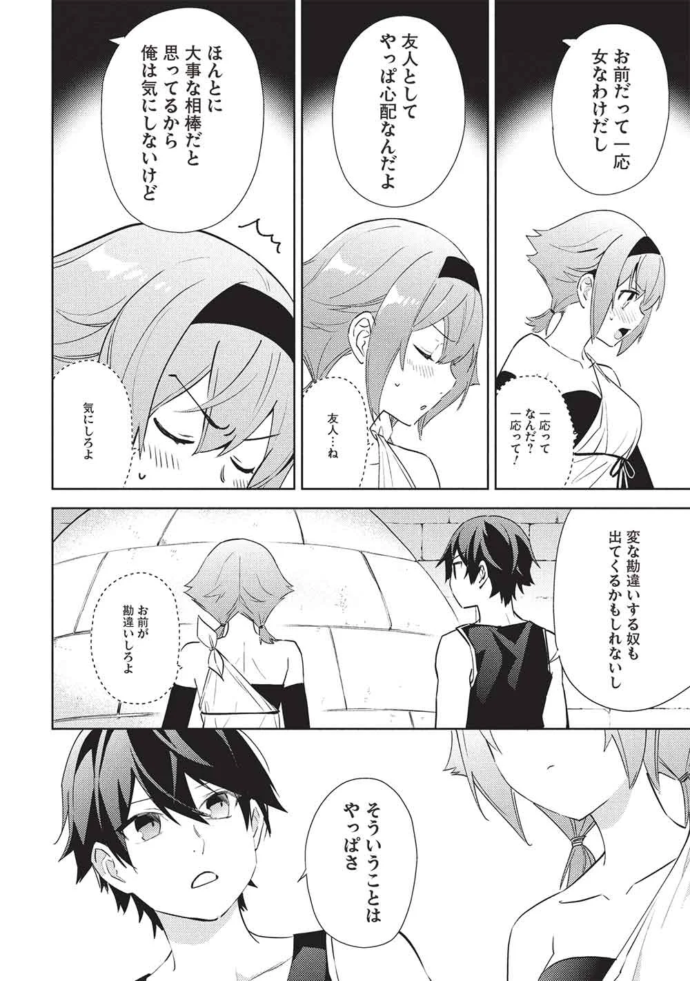 Hyakuren no Haou to Seiyaku no Ikusa Otome Chapter 66 14ページ