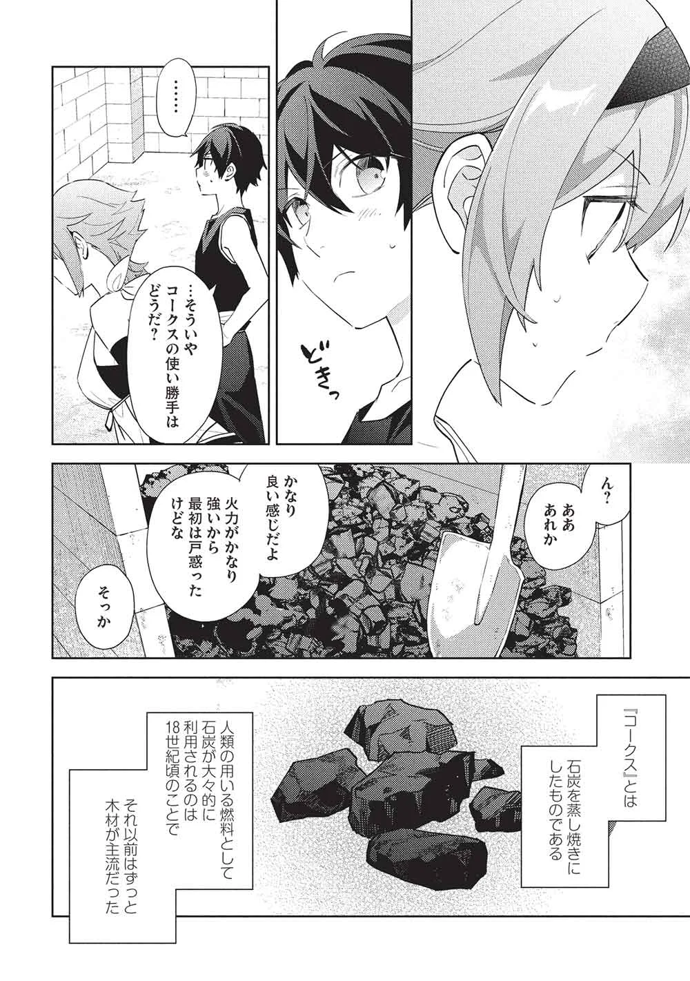 Hyakuren no Haou to Seiyaku no Ikusa Otome Chapter 66 4ページ