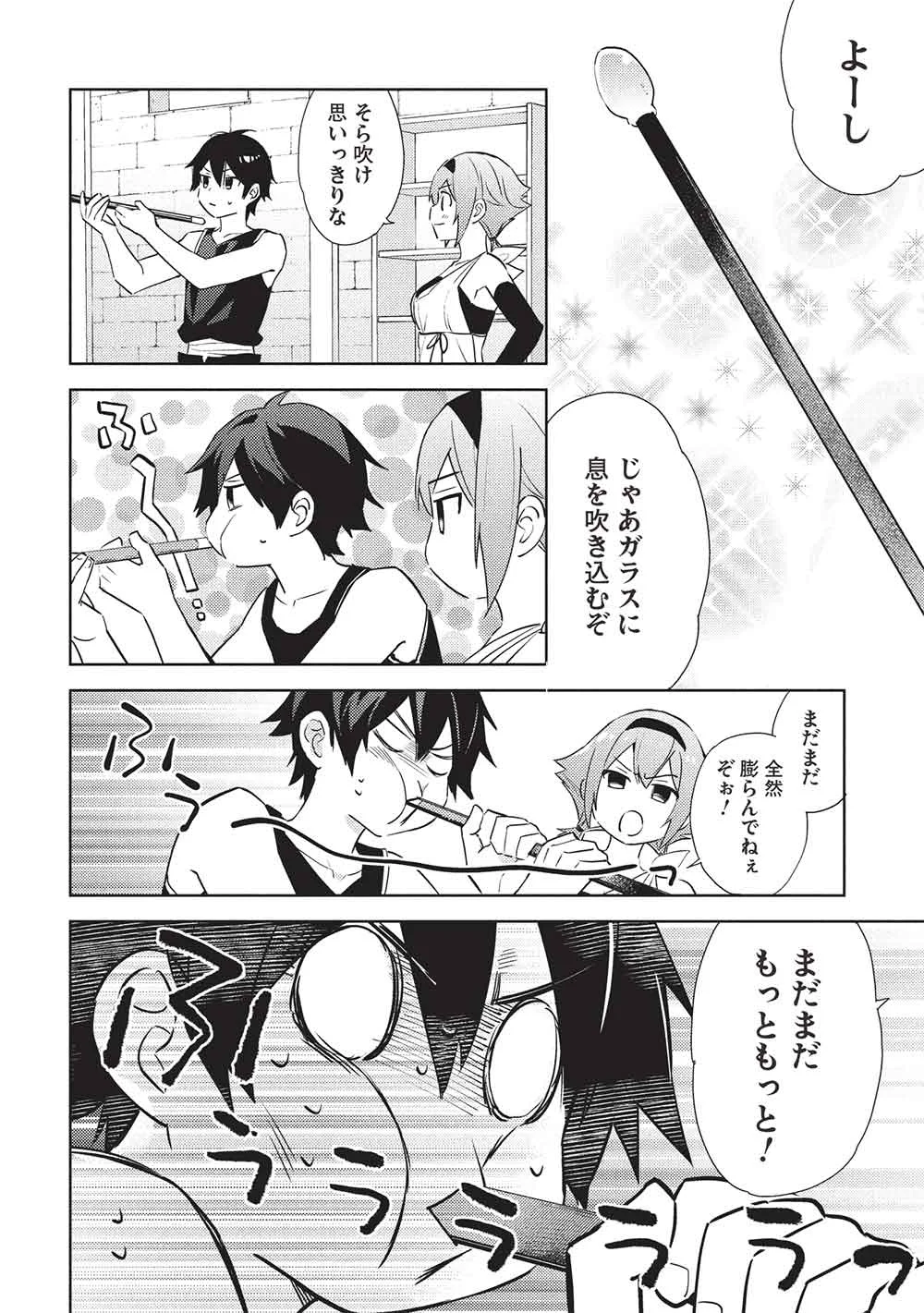 Hyakuren no Haou to Seiyaku no Ikusa Otome Chapter 66 10ページ
