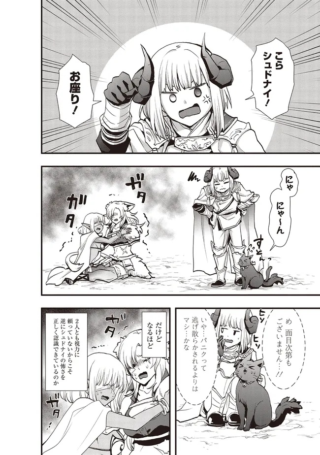 Sono Bouken-sha, Toriatsukai chuui. ~Shoutai wa Muteki no Geboku-tachi o Suberu Isekai Saikyou no Madou-ou~ Chapter 63.2 11ページ