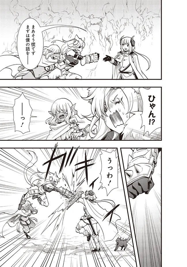 Sono Bouken-sha, Toriatsukai chuui. ~Shoutai wa Muteki no Geboku-tachi o Suberu Isekai Saikyou no Madou-ou~ Chapter 63.2 8ページ