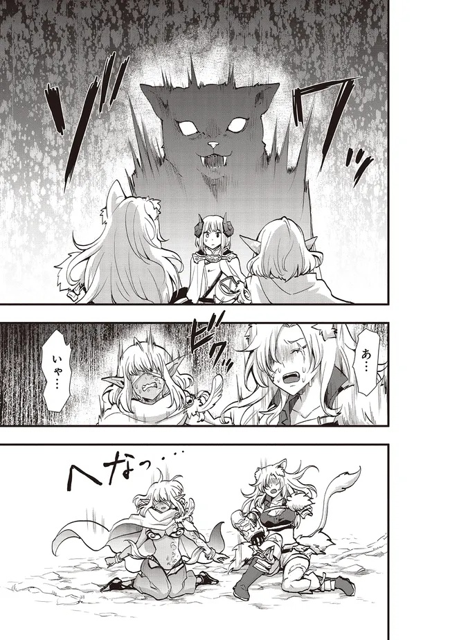 Sono Bouken-sha, Toriatsukai chuui. ~Shoutai wa Muteki no Geboku-tachi o Suberu Isekai Saikyou no Madou-ou~ Chapter 63.2 10ページ