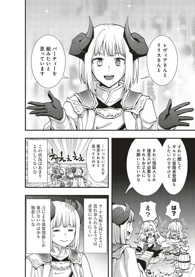 Sono Bouken-sha, Toriatsukai chuui. ~Shoutai wa Muteki no Geboku-tachi o Suberu Isekai Saikyou no Madou-ou~ Chapter 64.1 10ページ